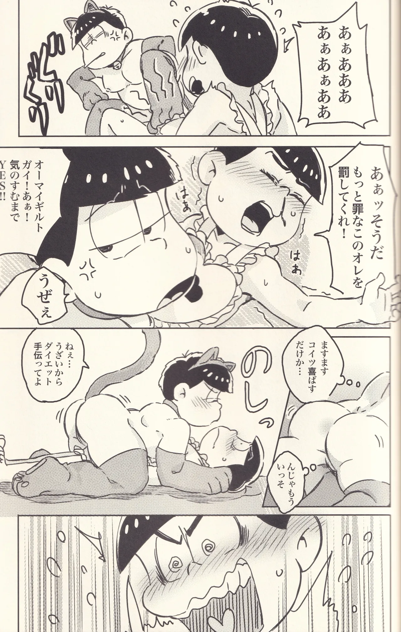 カラ×いち セクシーなのとどっちが好き? Page.18