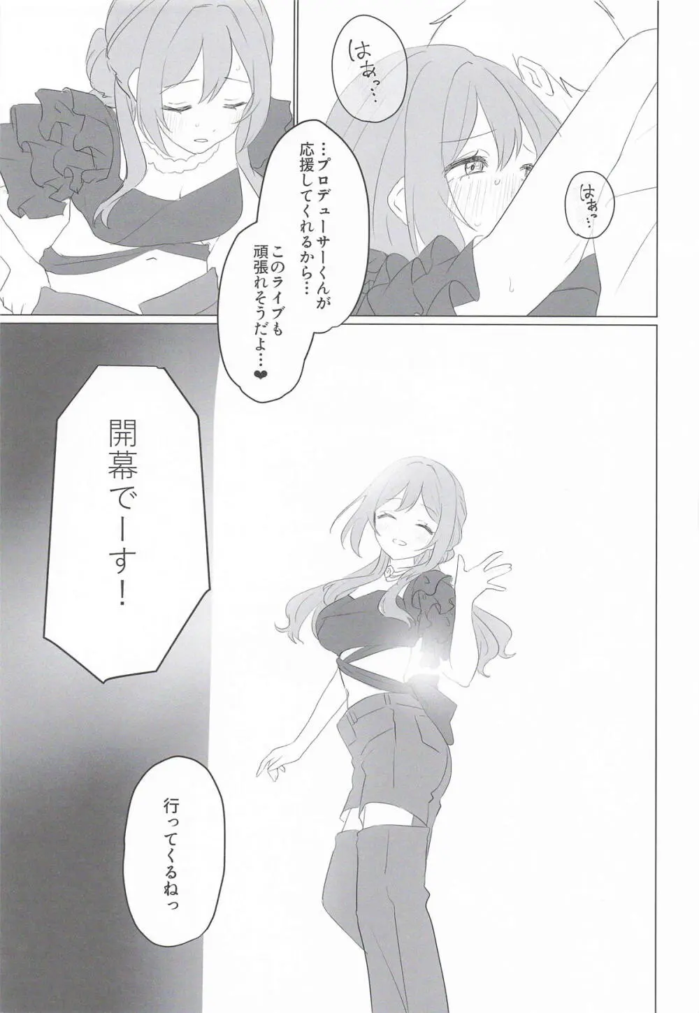 みんなのお姉ちゃん、実は秘密の “個人レッスン” をしています Page.28