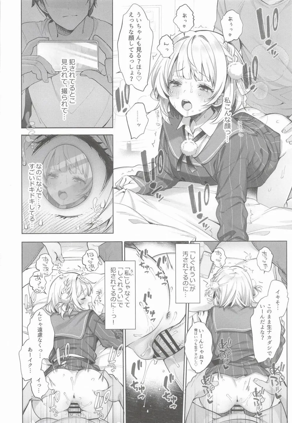アイドル神絵師Vtuberエロ裏垢活動総集編 Page.100