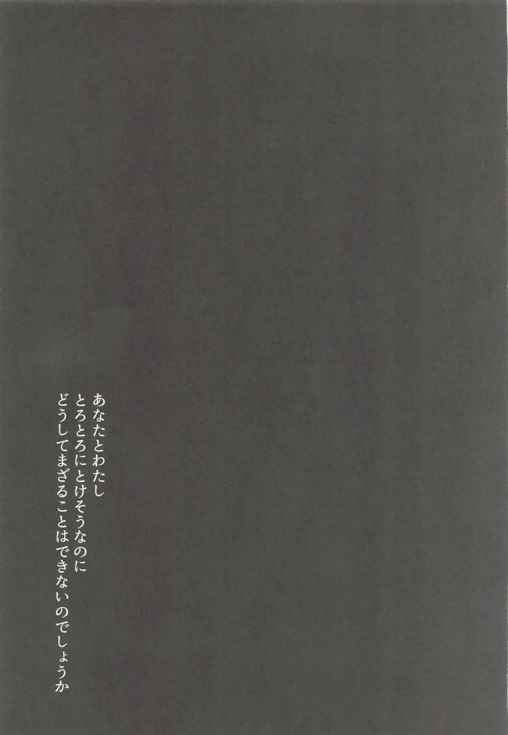 アイドル神絵師Vtuberエロ裏垢活動総集編 Page.118