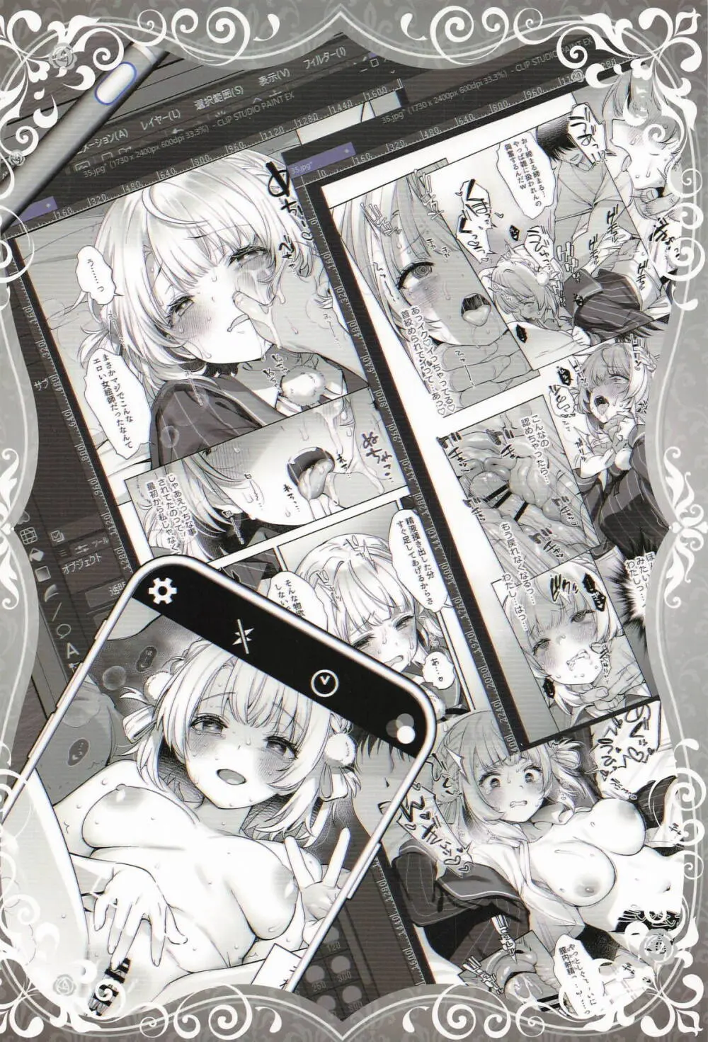 アイドル神絵師Vtuberエロ裏垢活動総集編 Page.121