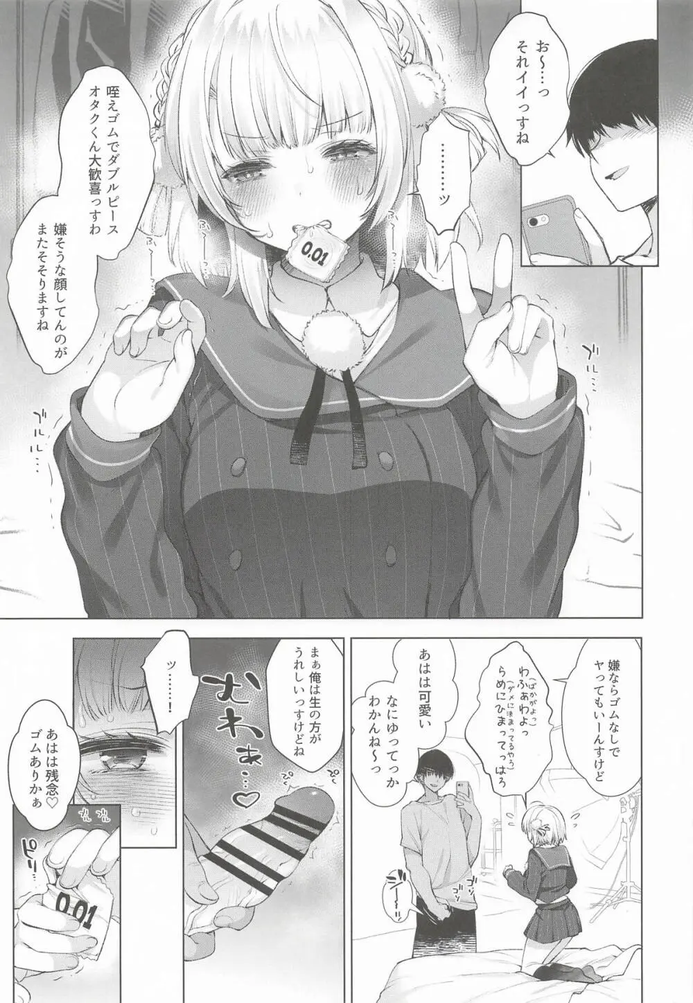 アイドル神絵師Vtuberエロ裏垢活動総集編 Page.13