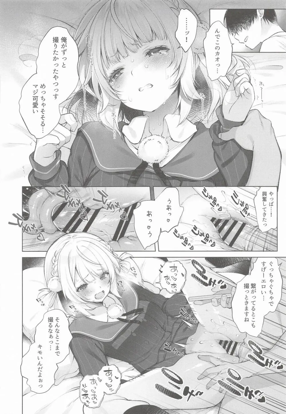 アイドル神絵師Vtuberエロ裏垢活動総集編 Page.16