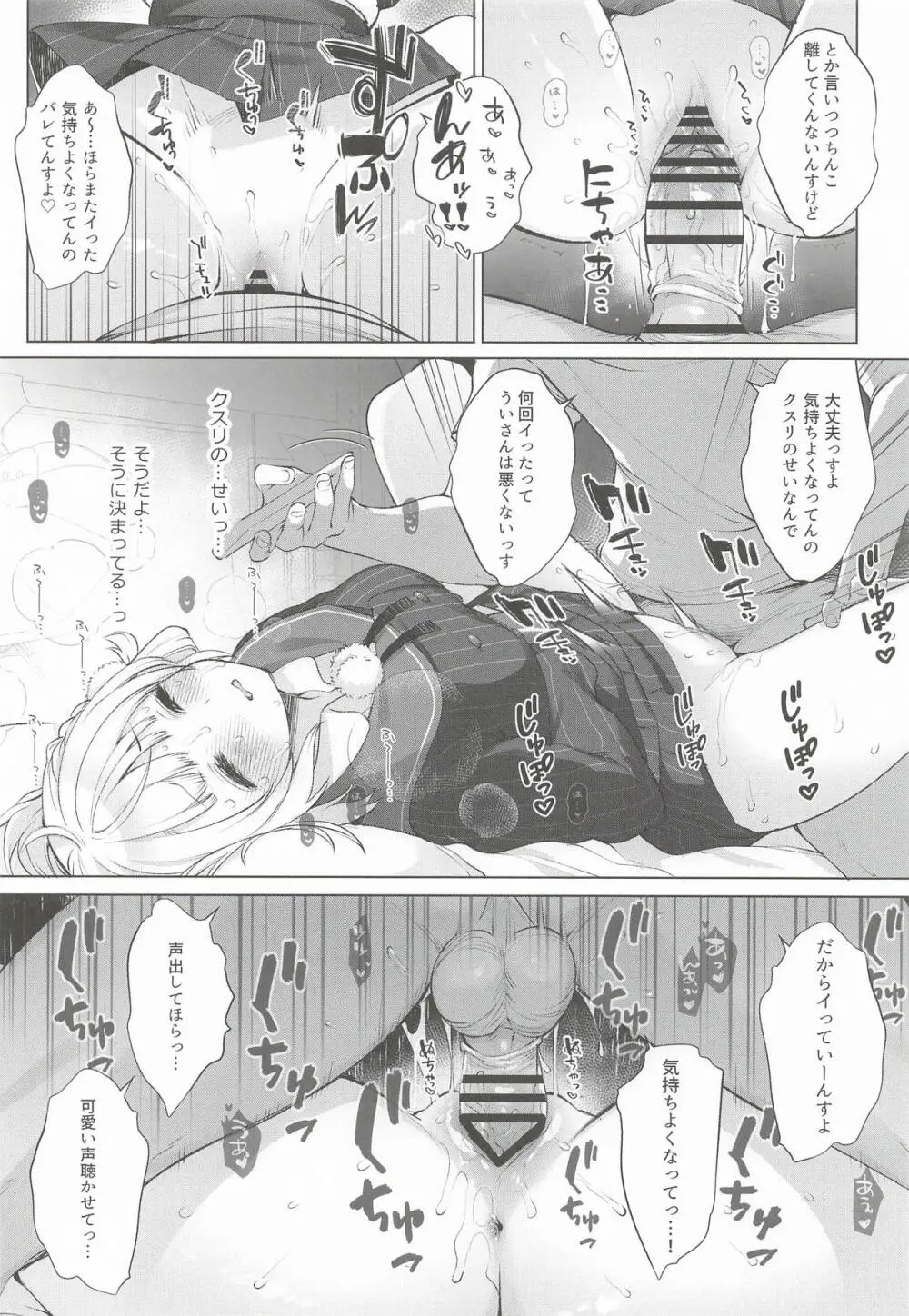 アイドル神絵師Vtuberエロ裏垢活動総集編 Page.17