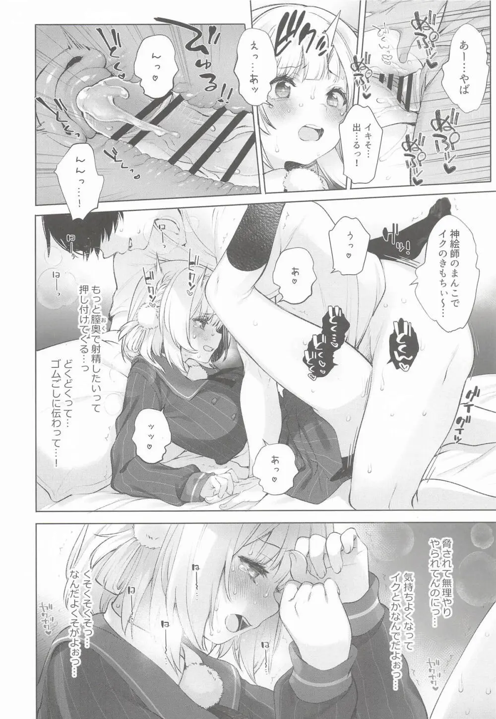 アイドル神絵師Vtuberエロ裏垢活動総集編 Page.18