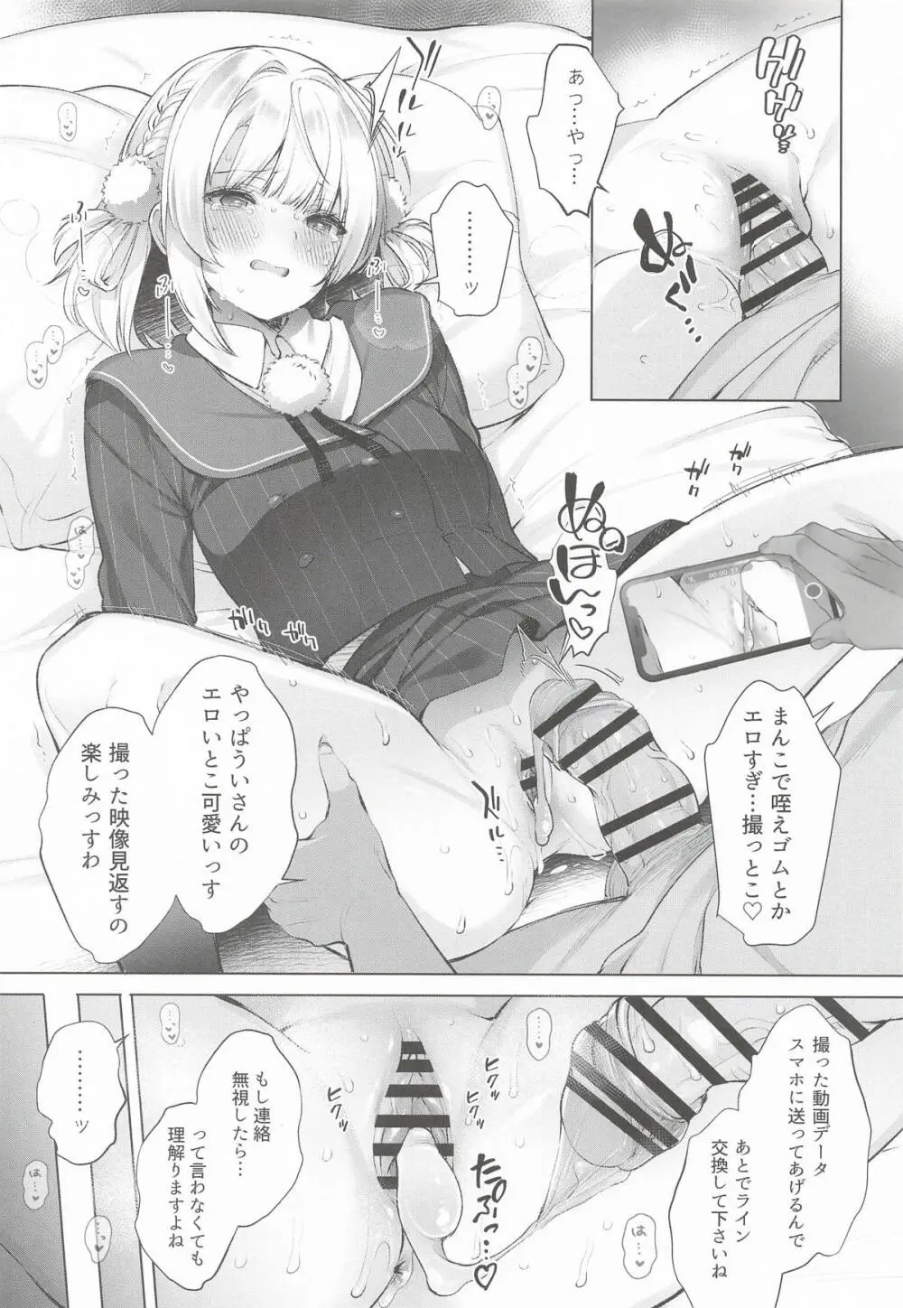 アイドル神絵師Vtuberエロ裏垢活動総集編 Page.19