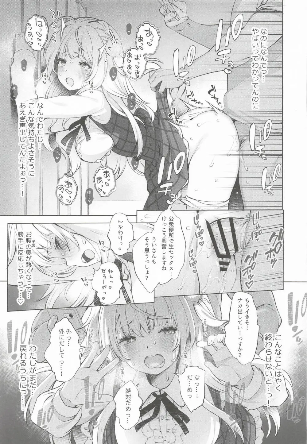 アイドル神絵師Vtuberエロ裏垢活動総集編 Page.31