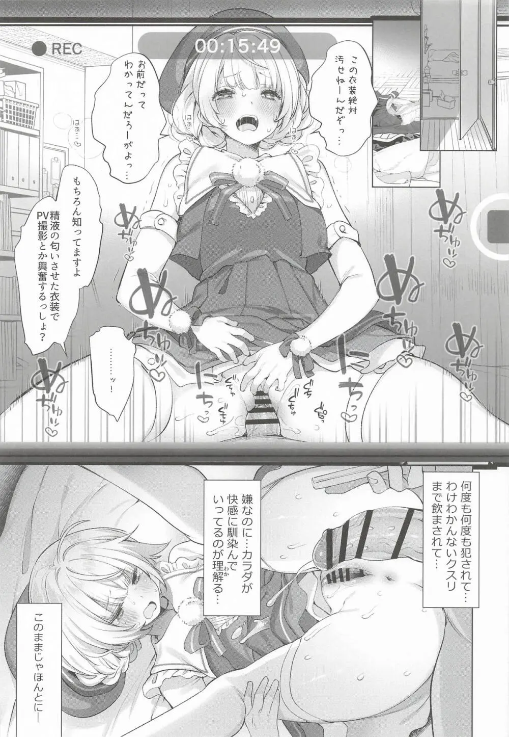 アイドル神絵師Vtuberエロ裏垢活動総集編 Page.33