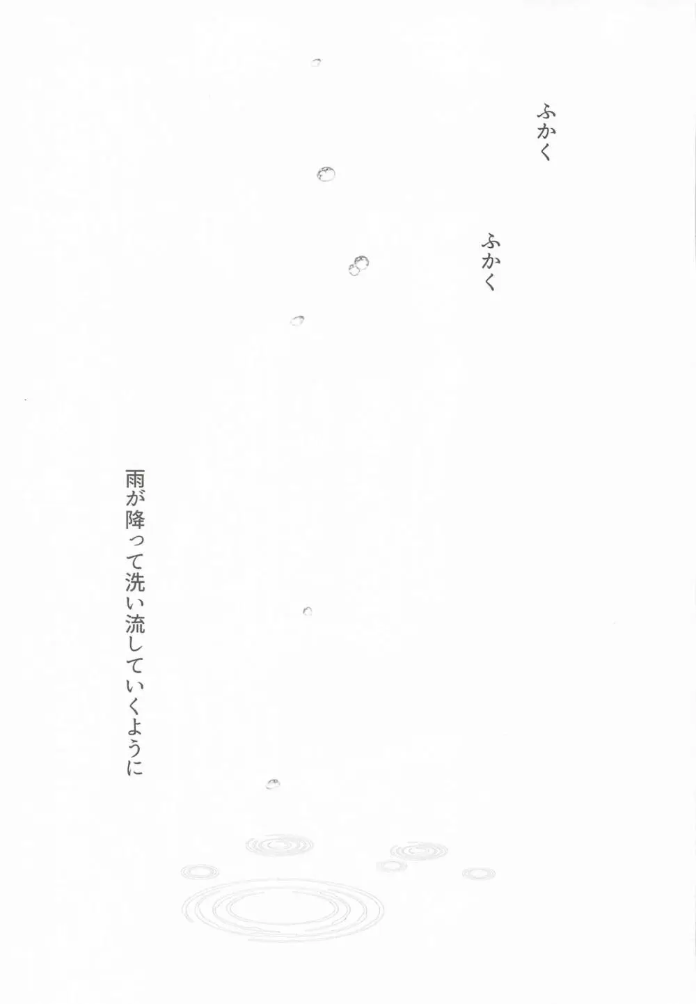 アイドル神絵師Vtuberエロ裏垢活動総集編 Page.5