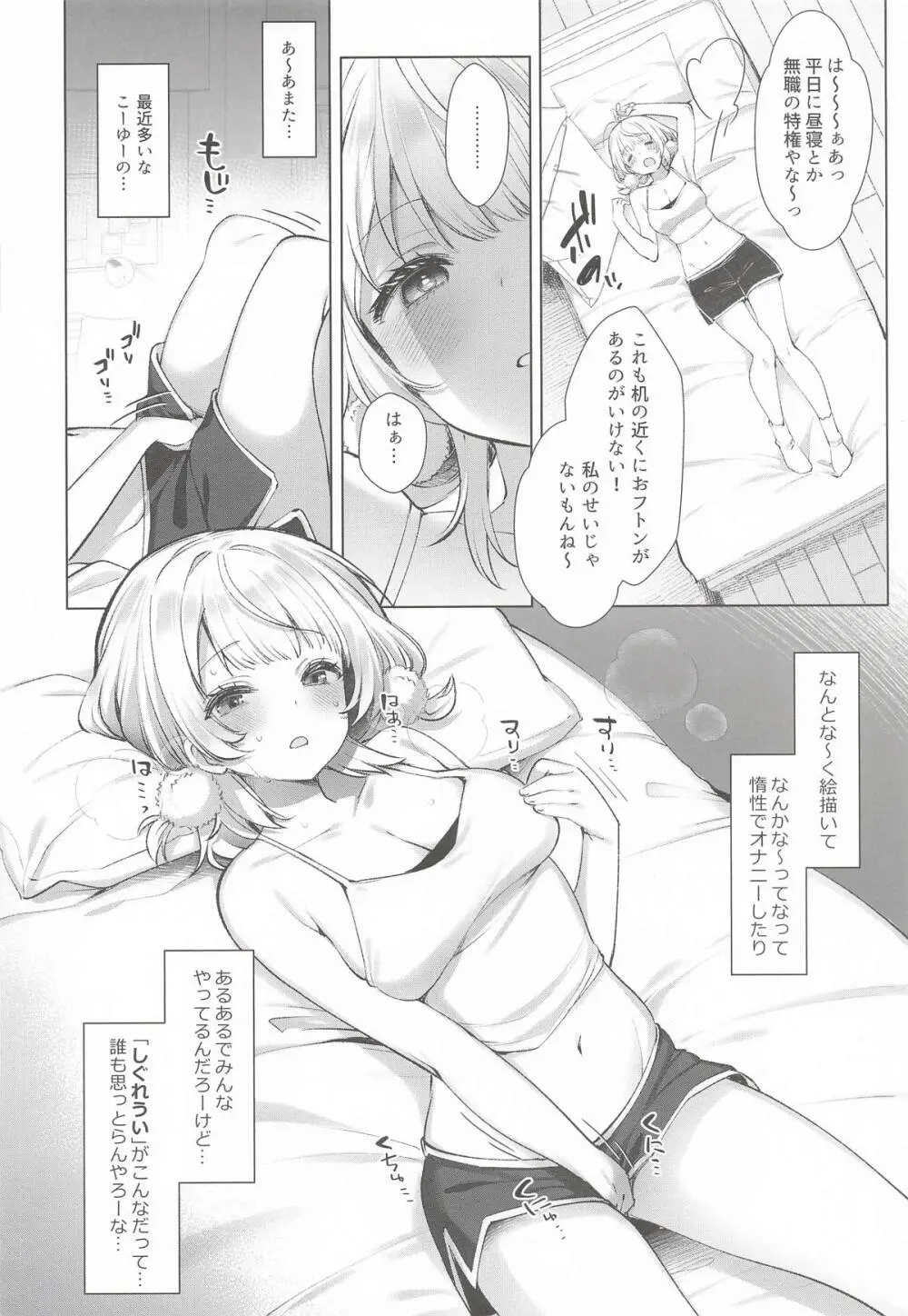 アイドル神絵師Vtuberエロ裏垢活動総集編 Page.50