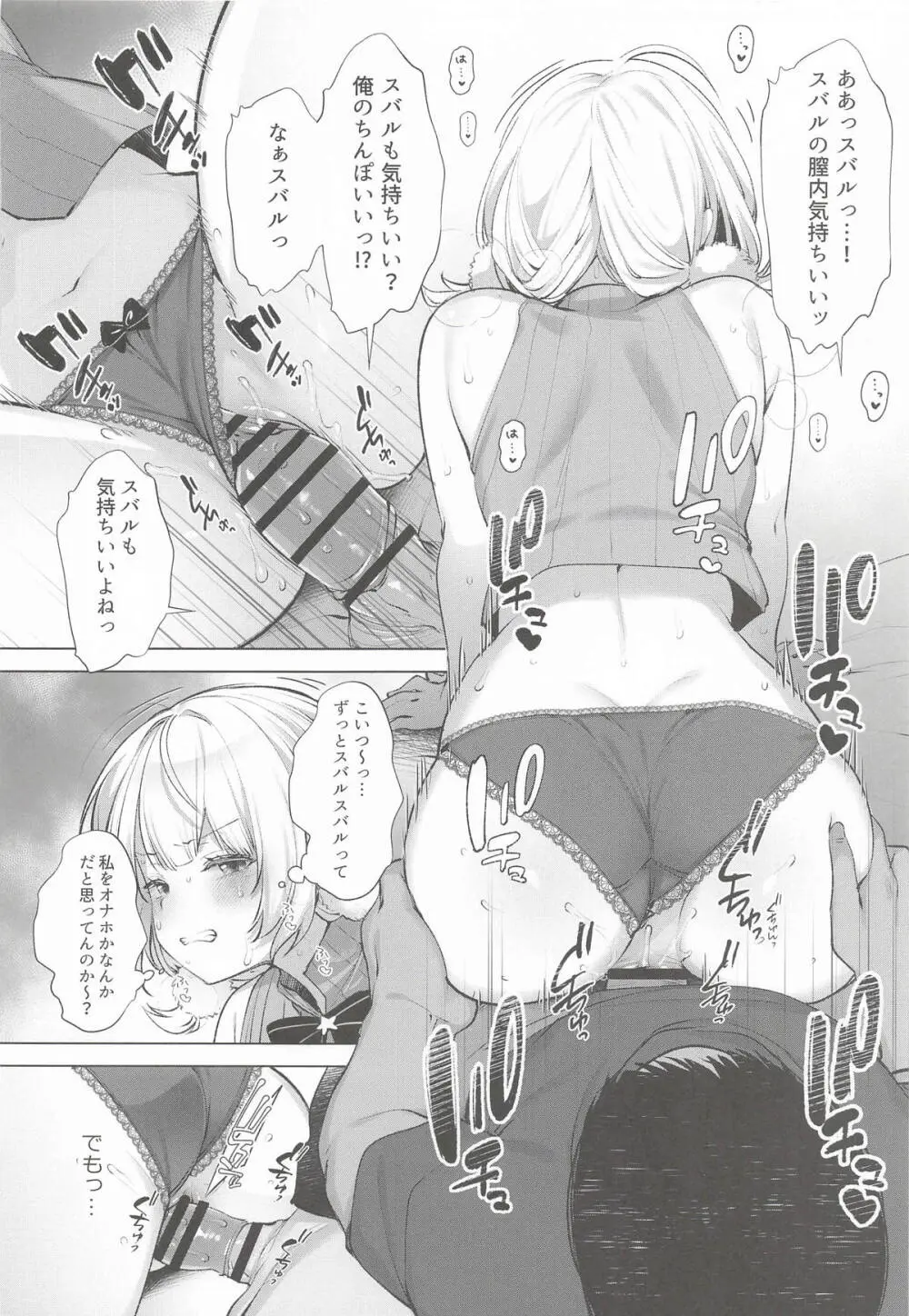 アイドル神絵師Vtuberエロ裏垢活動総集編 Page.58