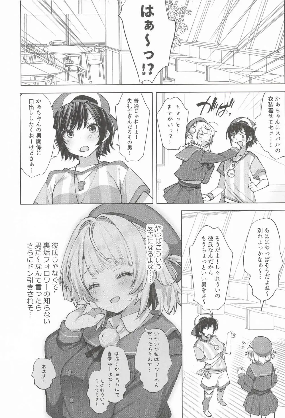 アイドル神絵師Vtuberエロ裏垢活動総集編 Page.60