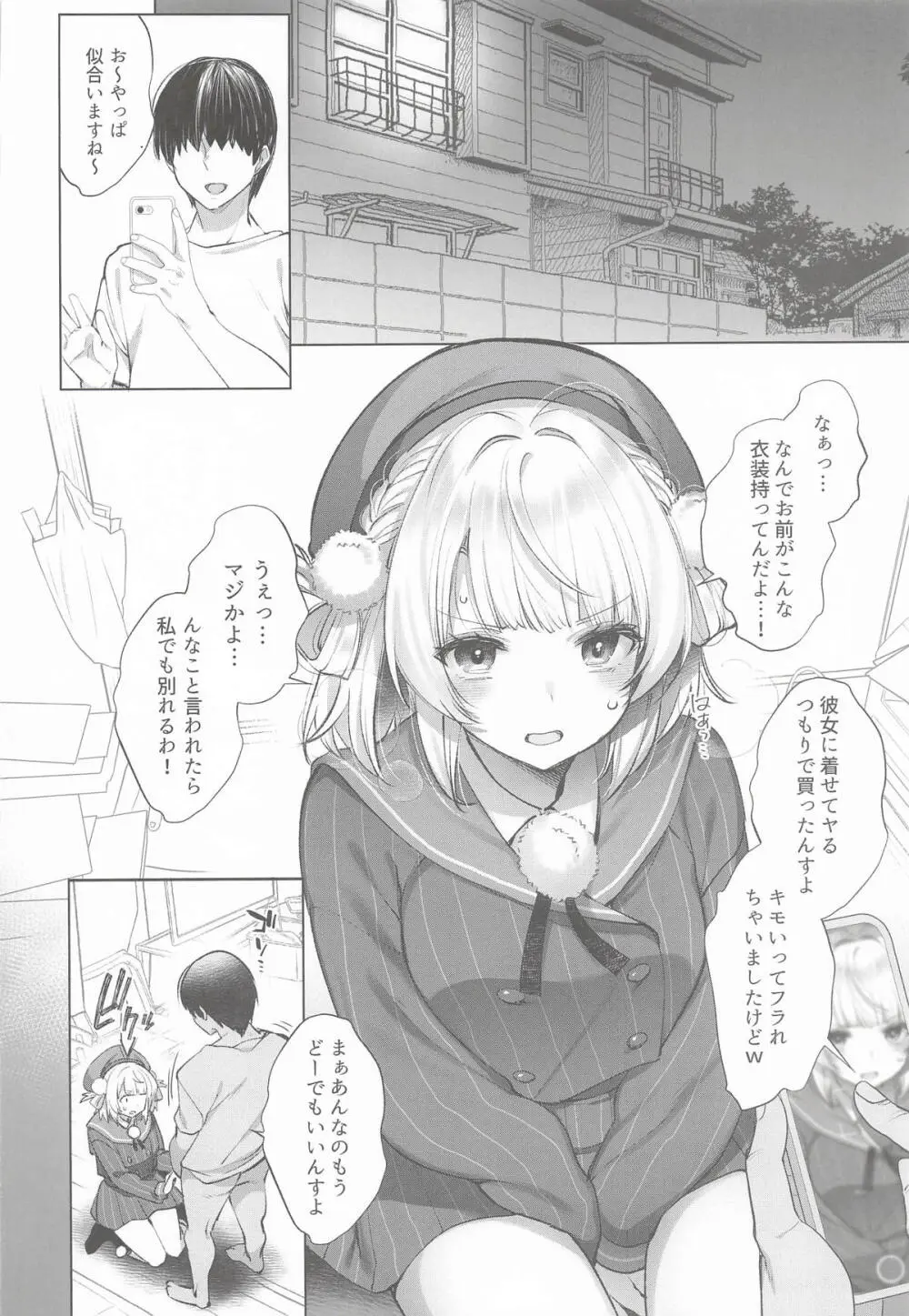 アイドル神絵師Vtuberエロ裏垢活動総集編 Page.70