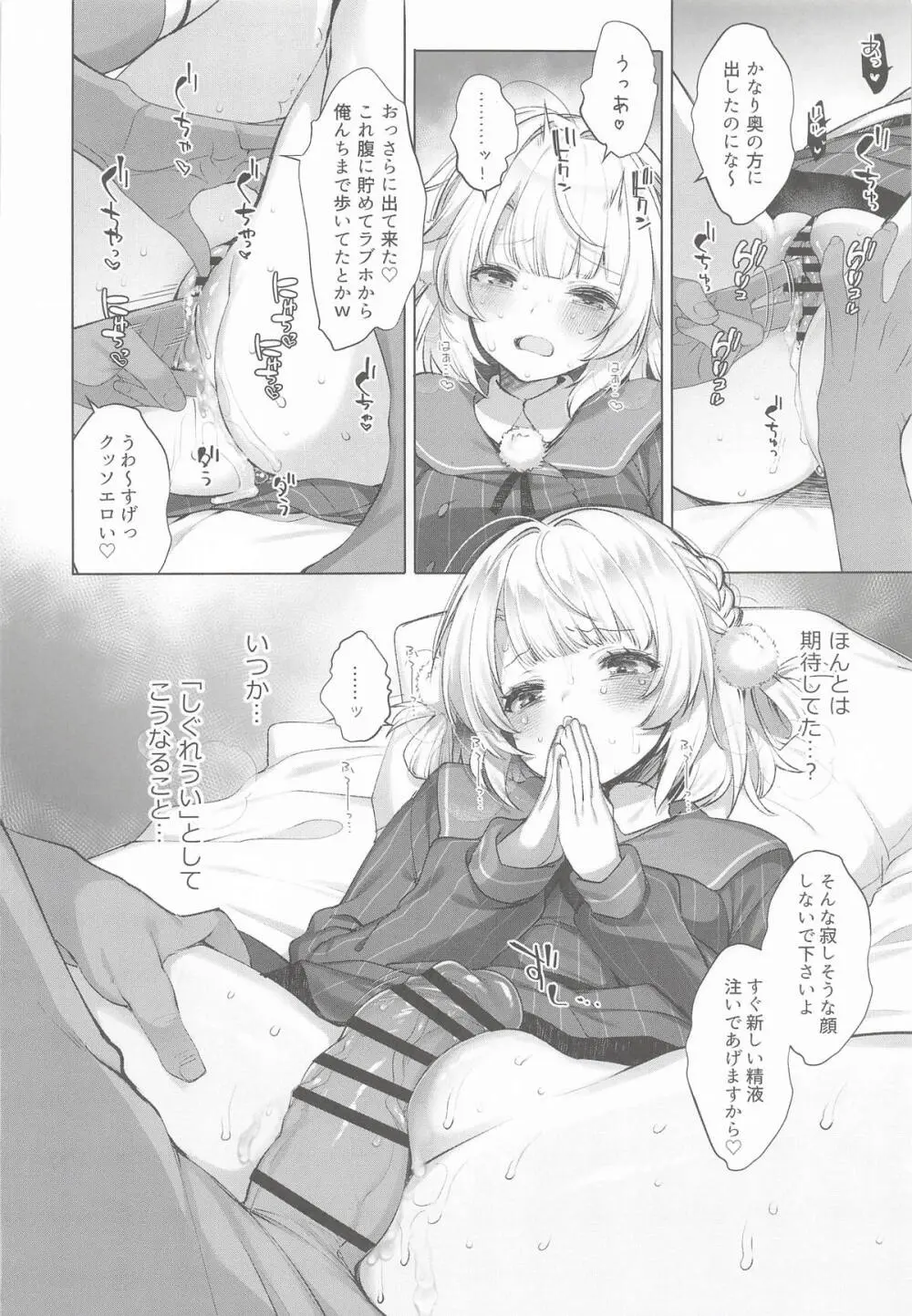 アイドル神絵師Vtuberエロ裏垢活動総集編 Page.74