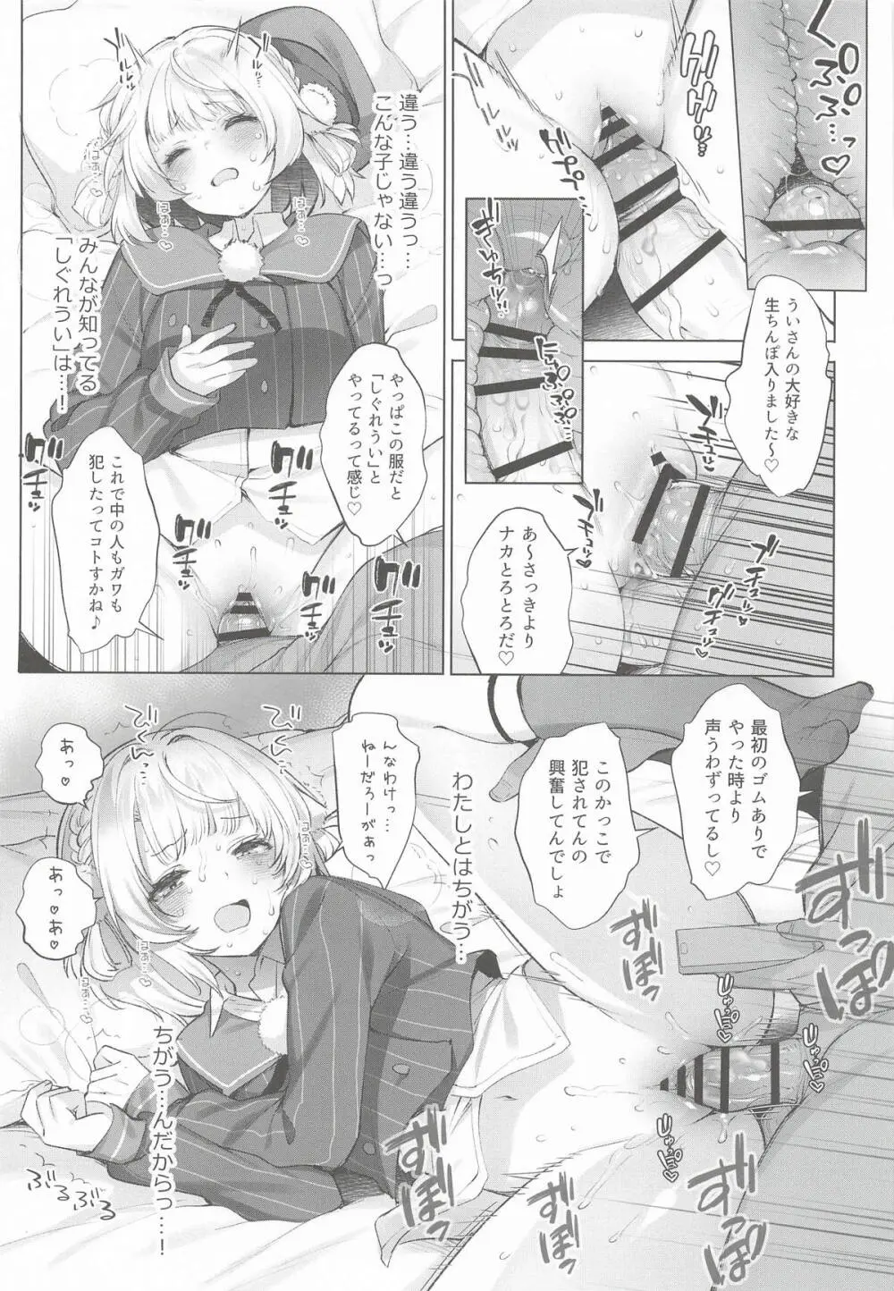 アイドル神絵師Vtuberエロ裏垢活動総集編 Page.75