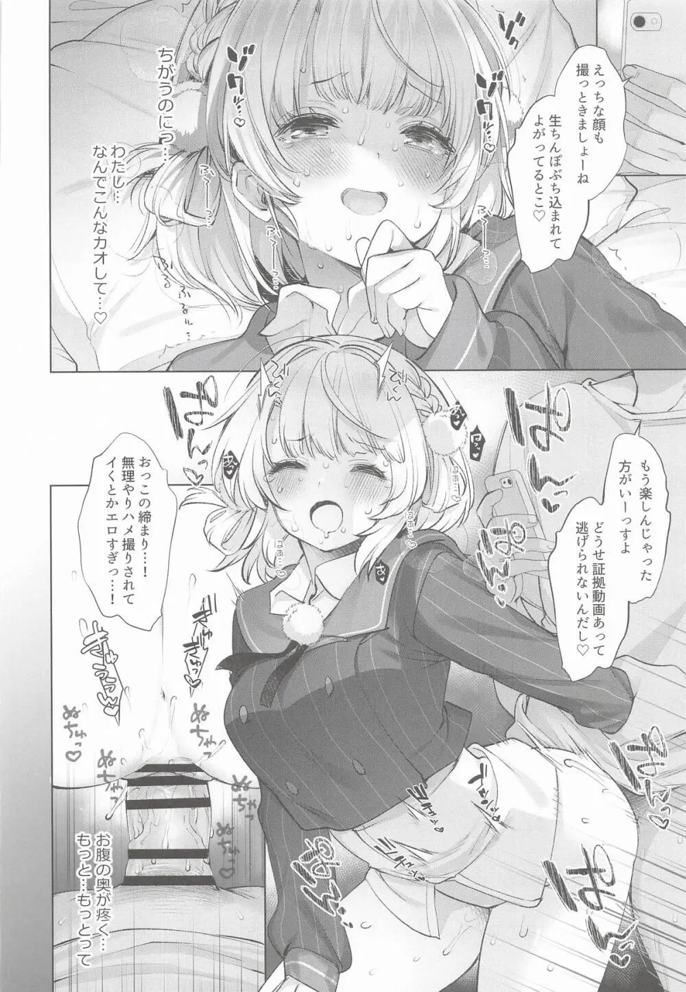アイドル神絵師Vtuberエロ裏垢活動総集編 Page.76