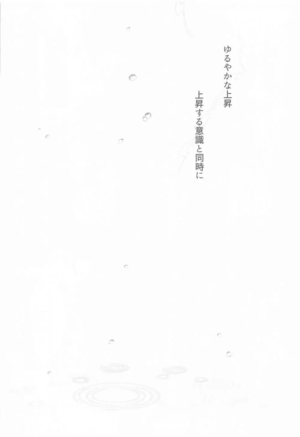 アイドル神絵師Vtuberエロ裏垢活動総集編 Page.82