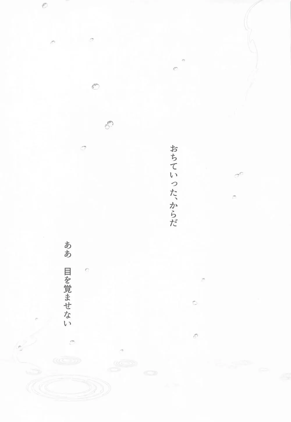 アイドル神絵師Vtuberエロ裏垢活動総集編 Page.83
