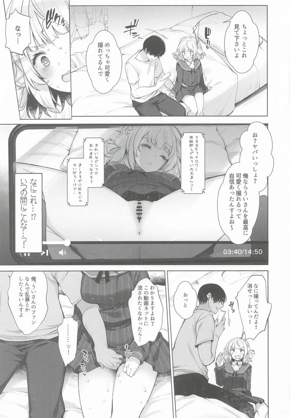 アイドル神絵師Vtuberエロ裏垢活動総集編 Page.9