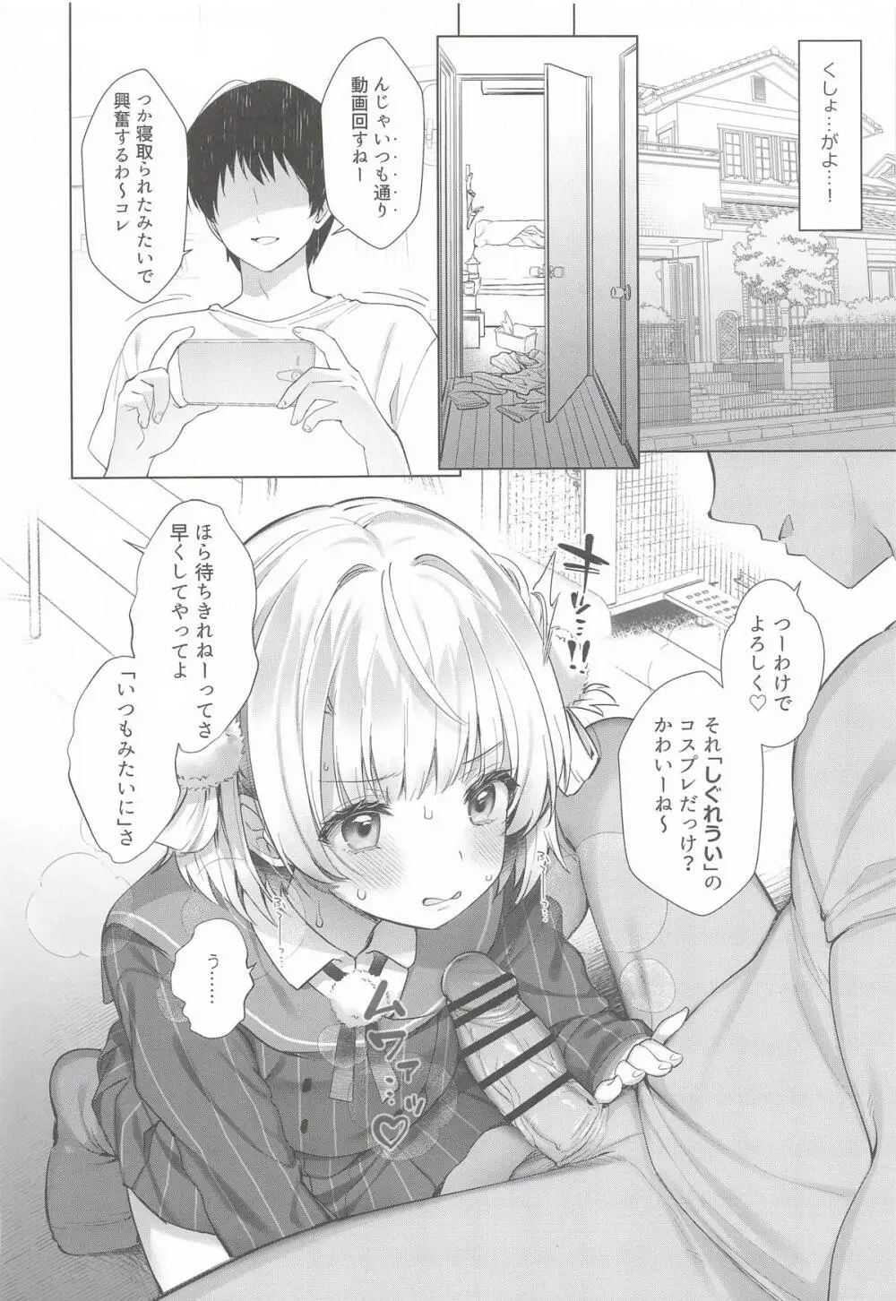 アイドル神絵師Vtuberエロ裏垢活動総集編 Page.92
