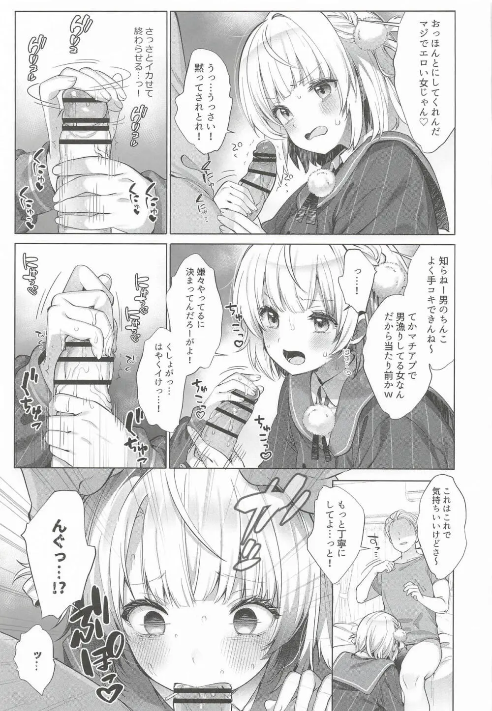 アイドル神絵師Vtuberエロ裏垢活動総集編 Page.93