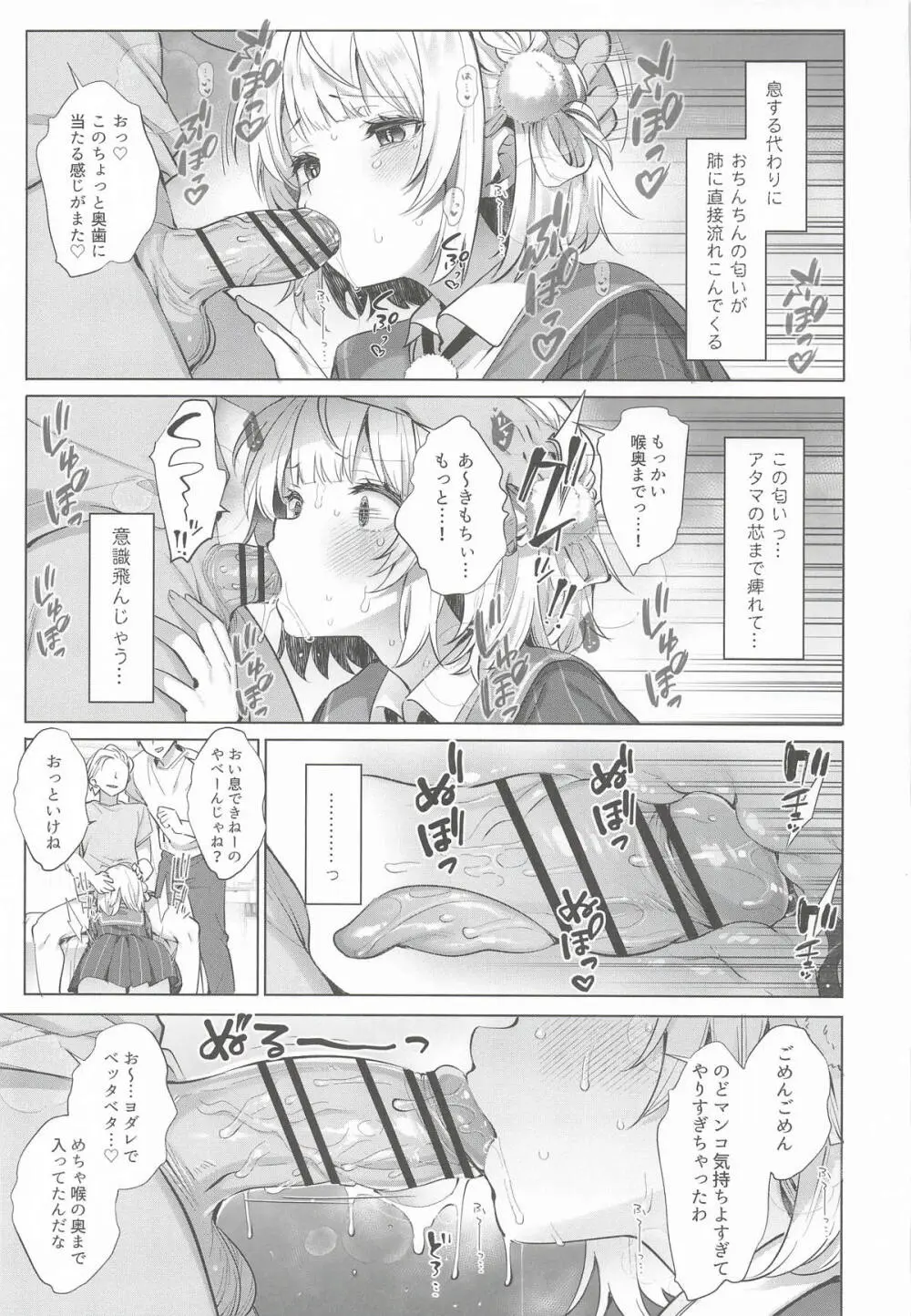 アイドル神絵師Vtuberエロ裏垢活動総集編 Page.95