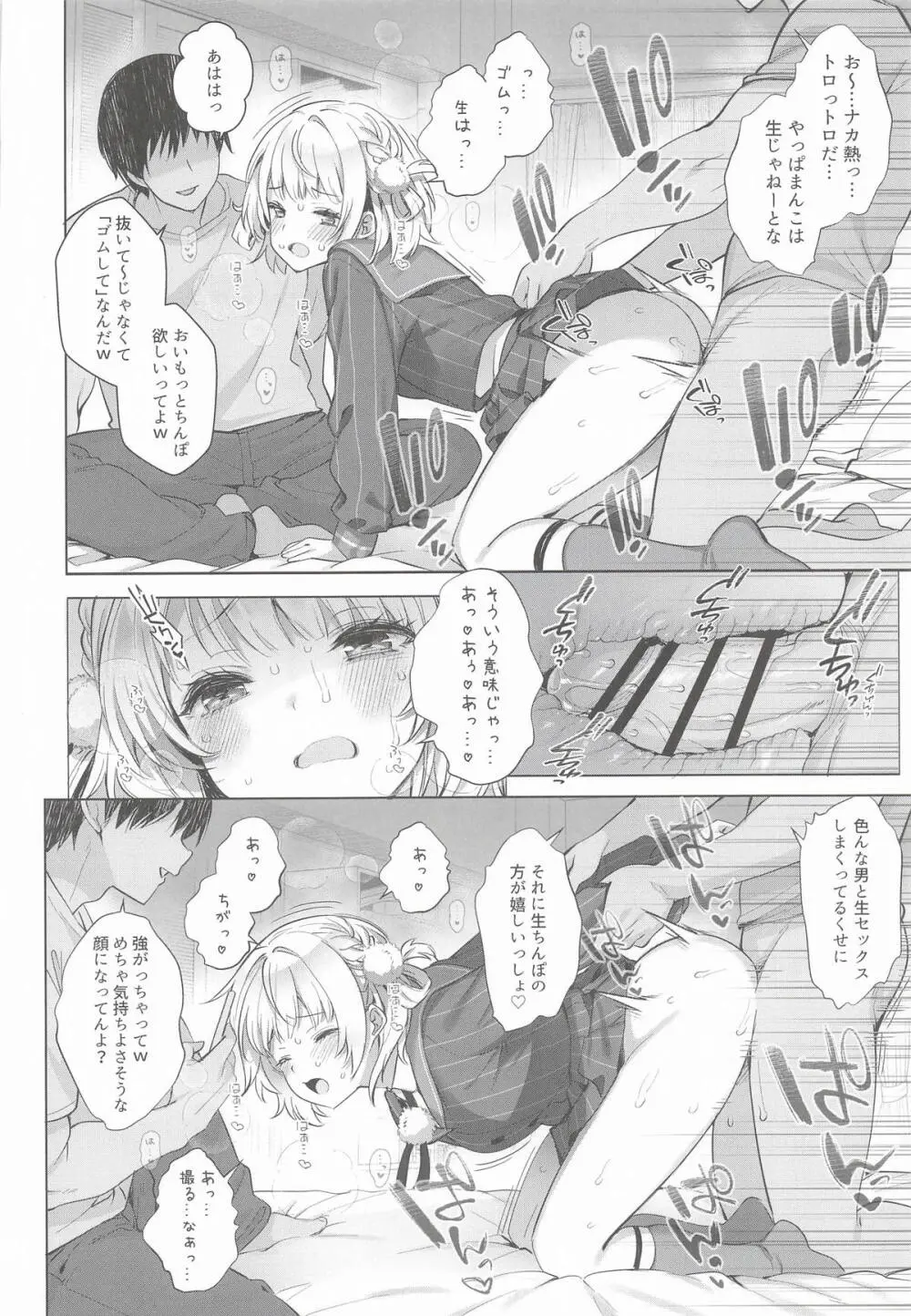 アイドル神絵師Vtuberエロ裏垢活動総集編 Page.98