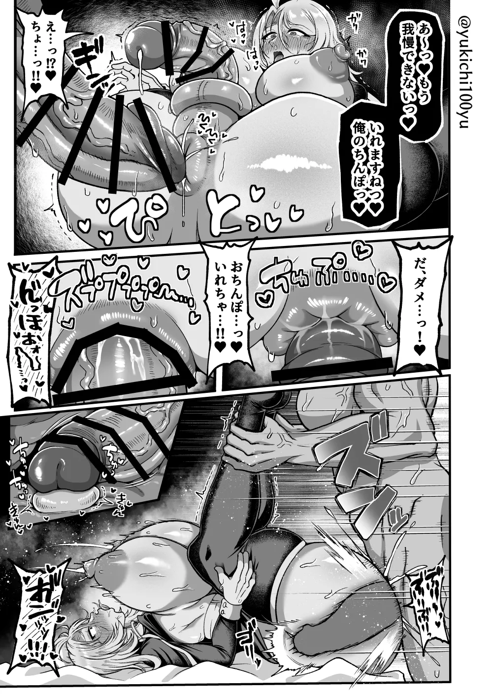 陥没乳首を好き放題犯され雄まんこも即堕ちするデカ乳パパ神父様 Page.30