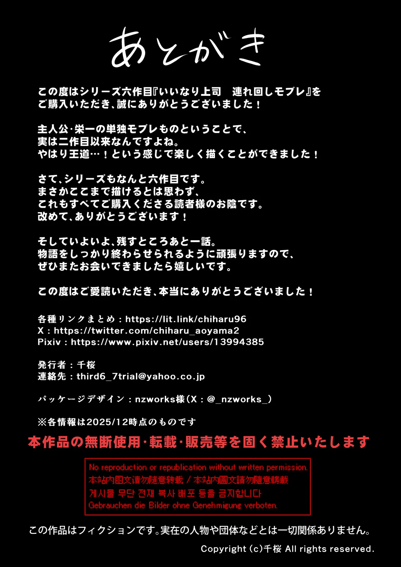 いいなり上司 連れ回しモブレ Page.54
