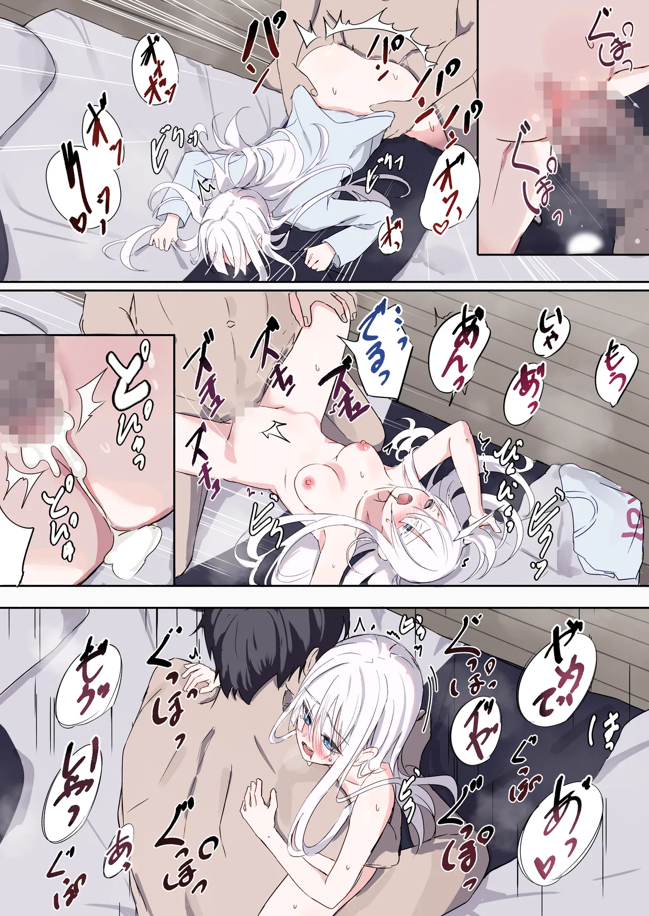 イチャラブ催眠義妹 Page.33