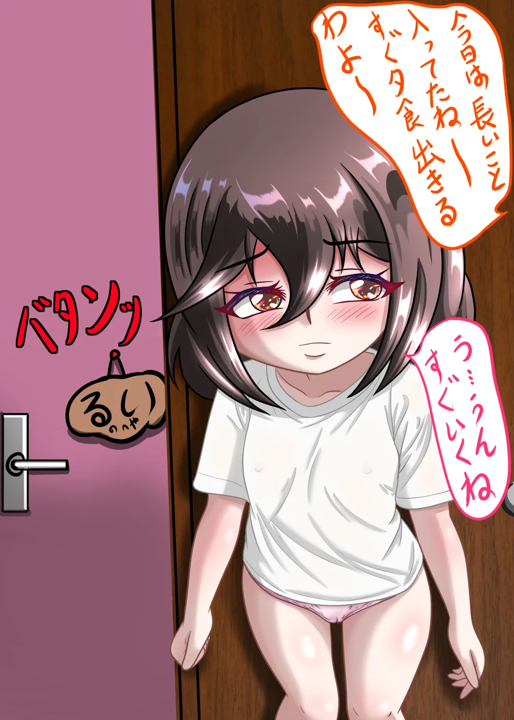 るいの露出日記8お風呂覗かれました編 Page.37
