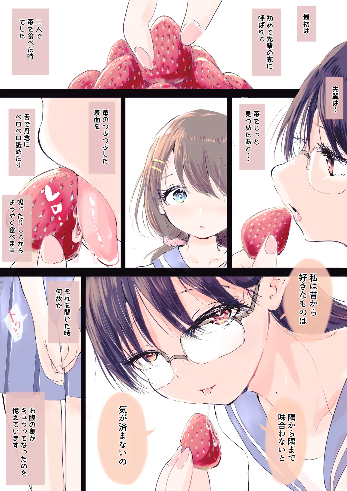 好きなものは、隅から・・隅まで・・・
