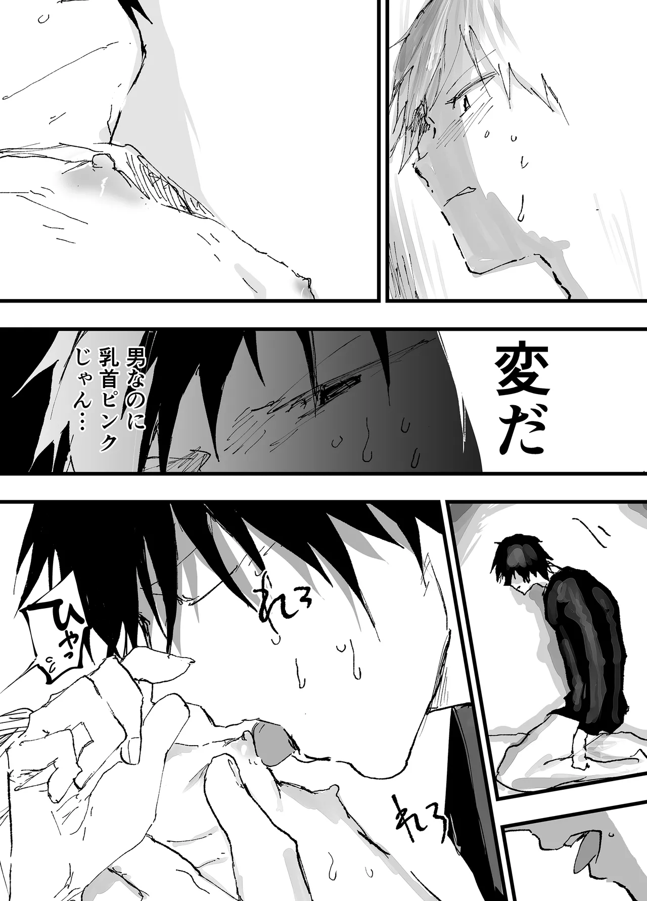 この女優、お前に似てね? Page.12