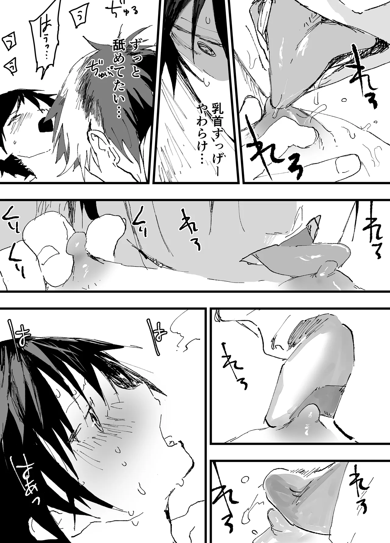 この女優、お前に似てね? Page.14