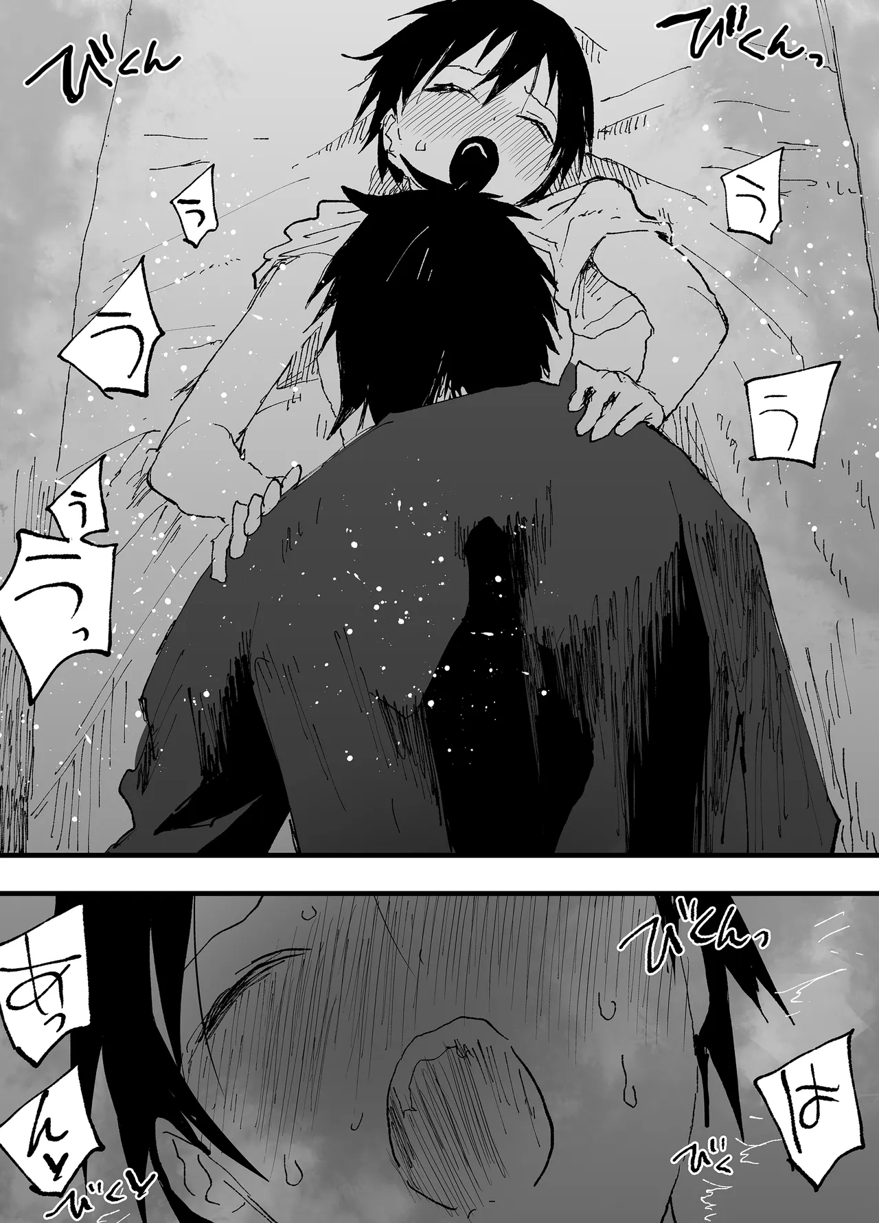 この女優、お前に似てね? Page.15