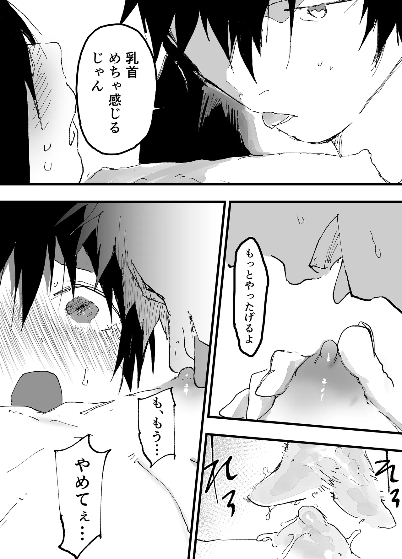 この女優、お前に似てね? Page.16