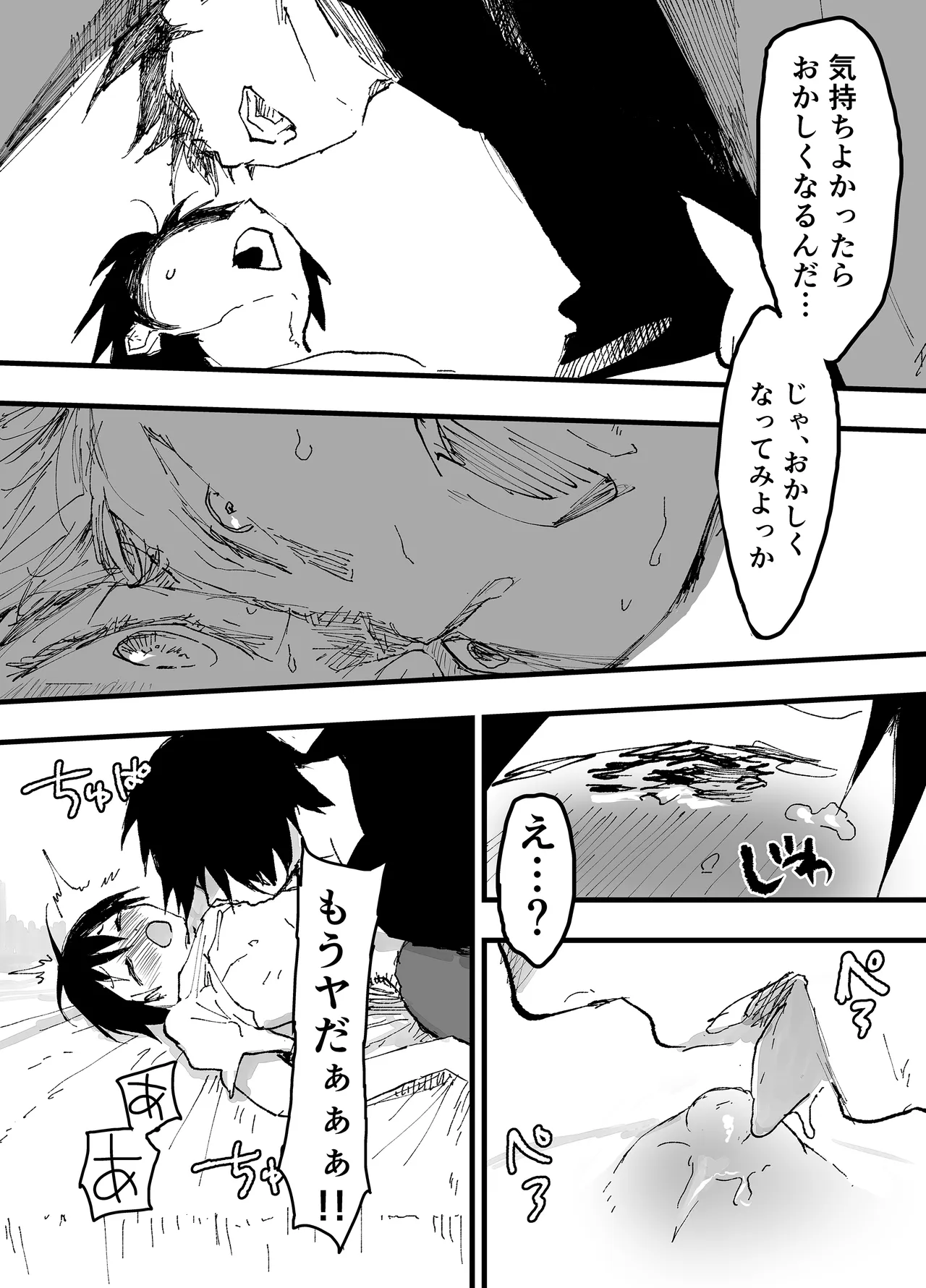 この女優、お前に似てね? Page.18