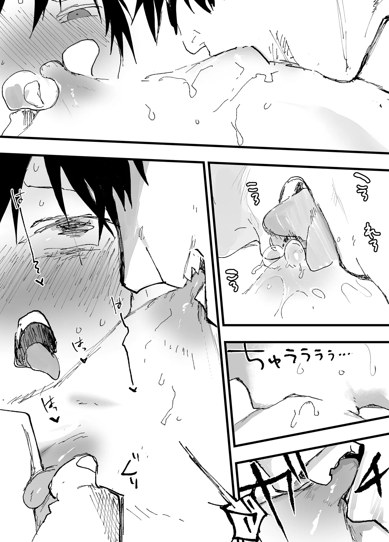この女優、お前に似てね? Page.19