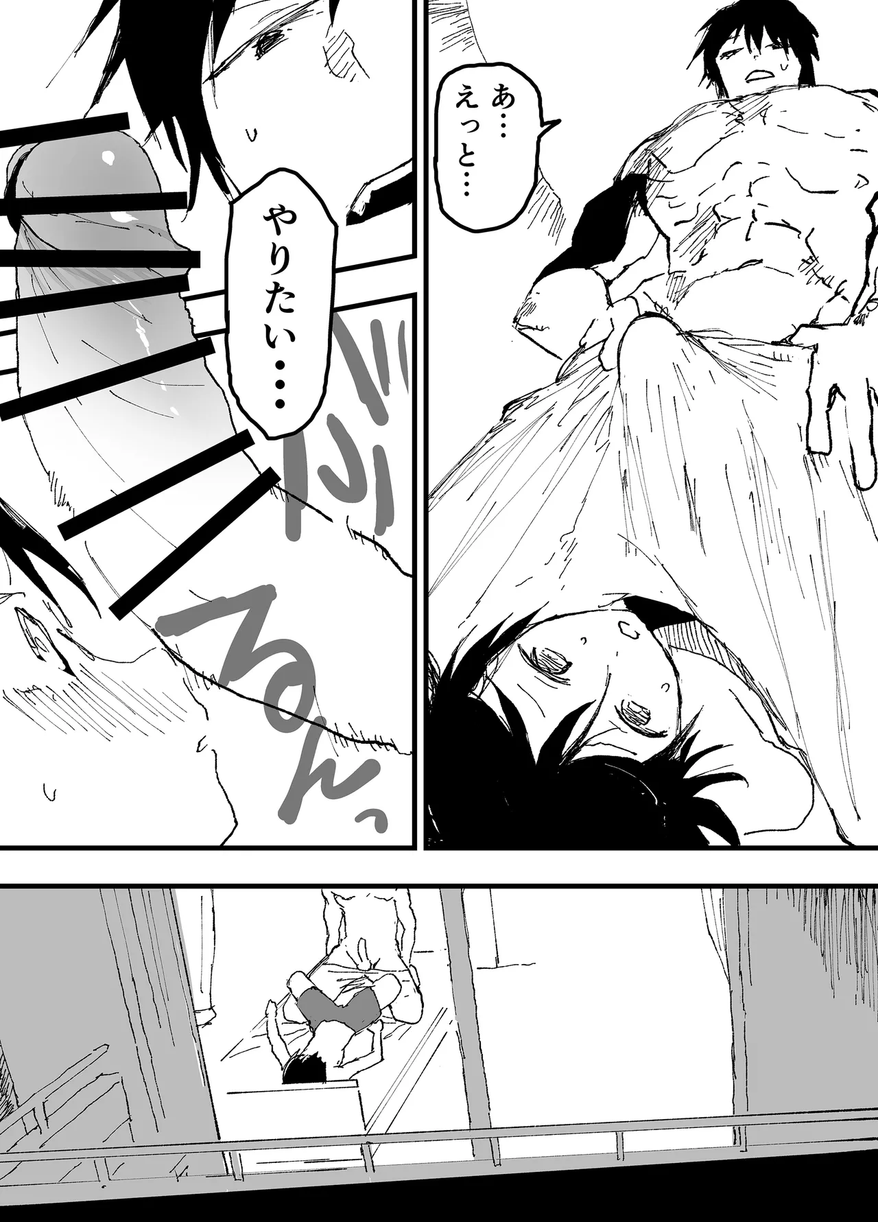この女優、お前に似てね? Page.22