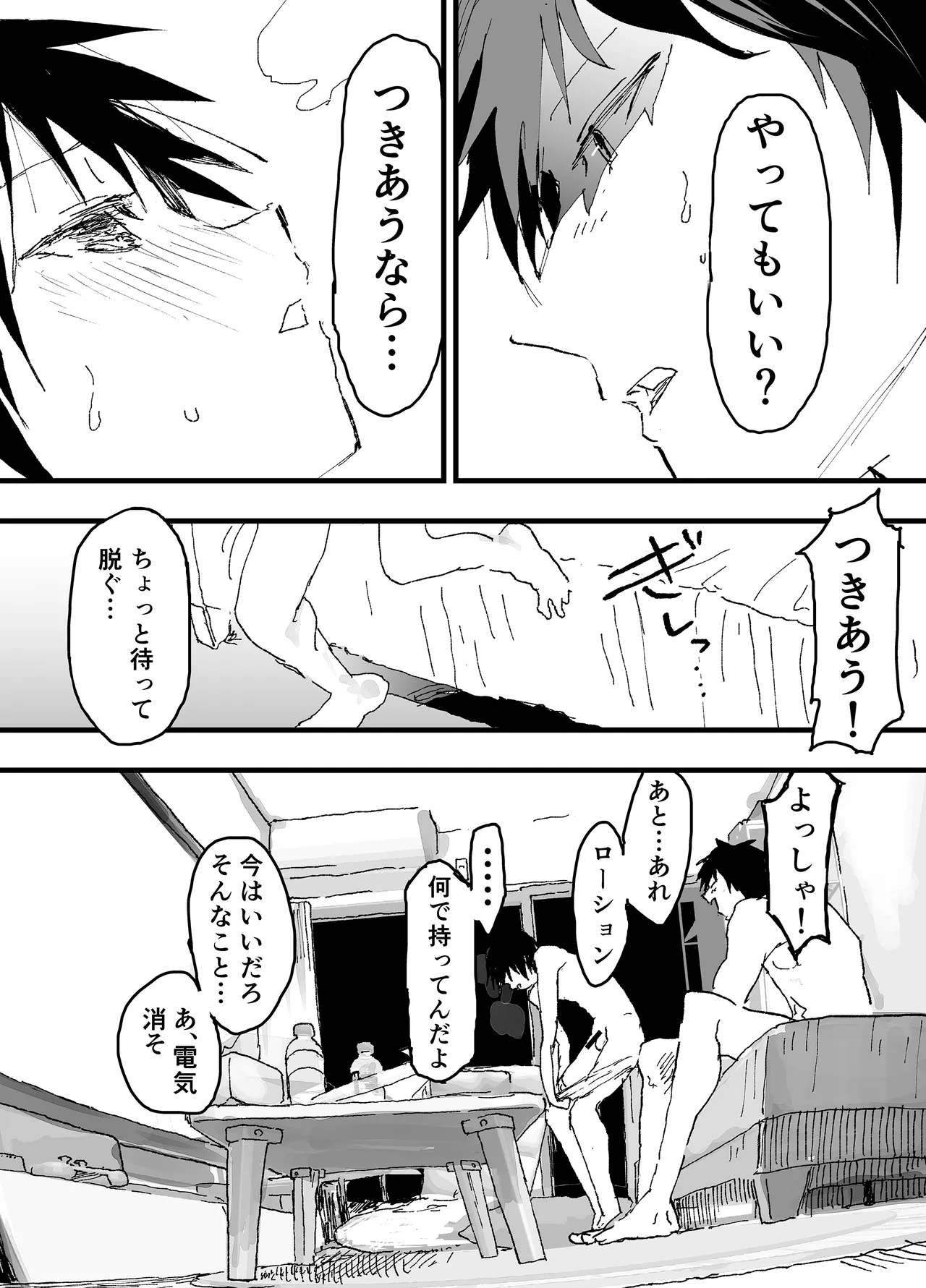 この女優、お前に似てね? Page.23