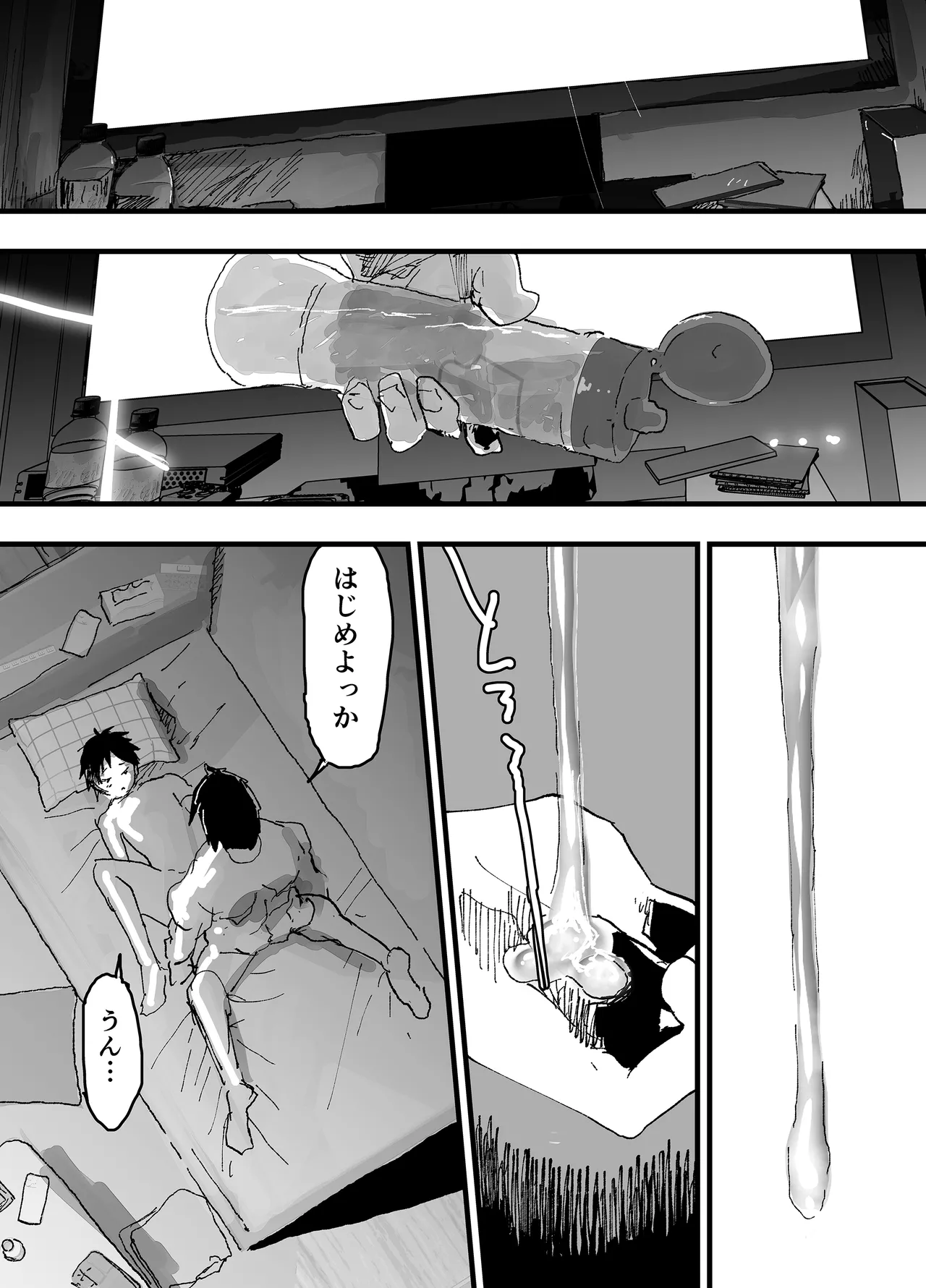 この女優、お前に似てね? Page.24