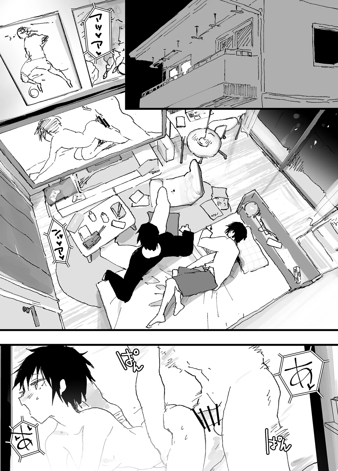 この女優、お前に似てね? Page.3