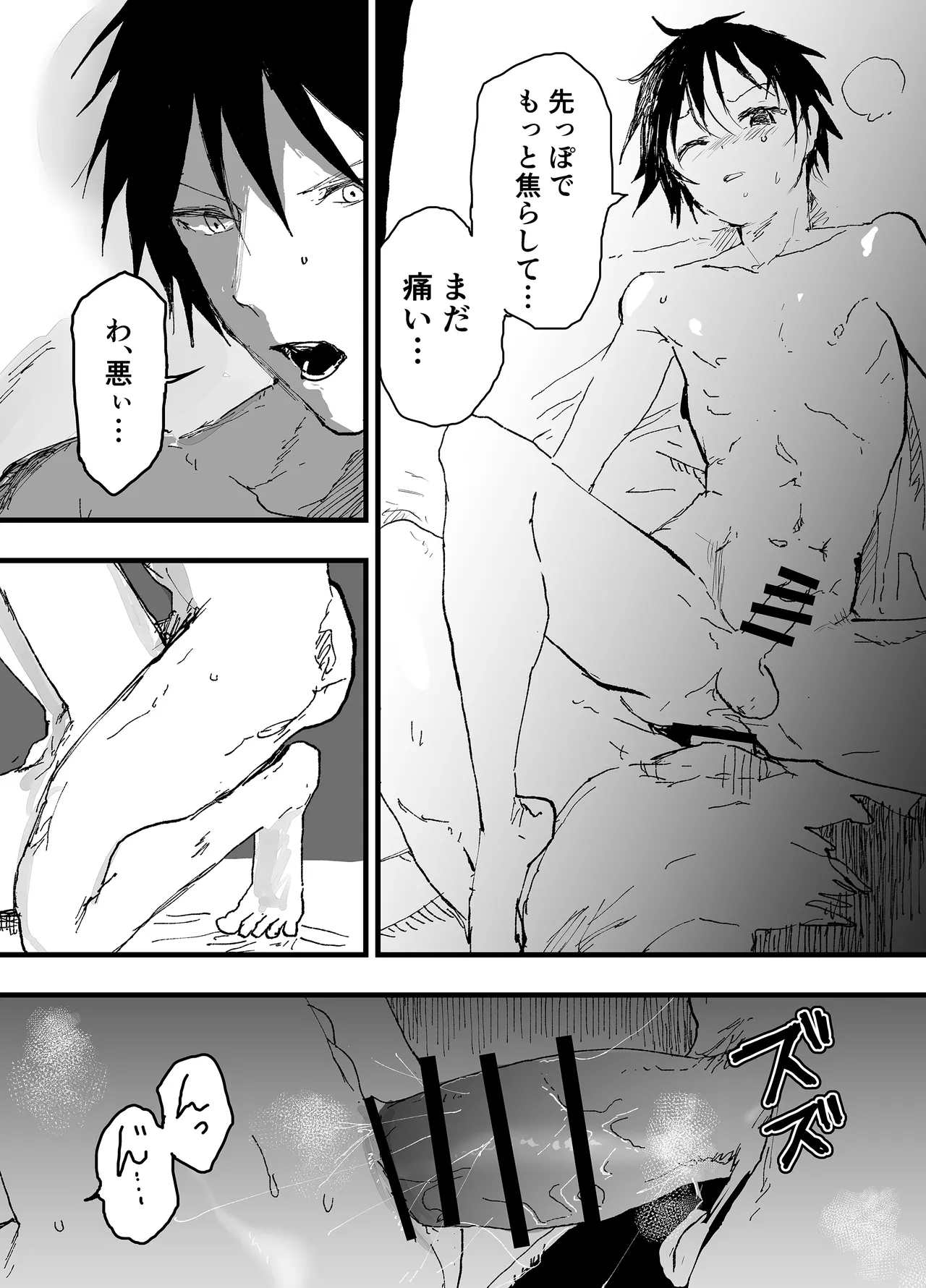 この女優、お前に似てね? Page.30