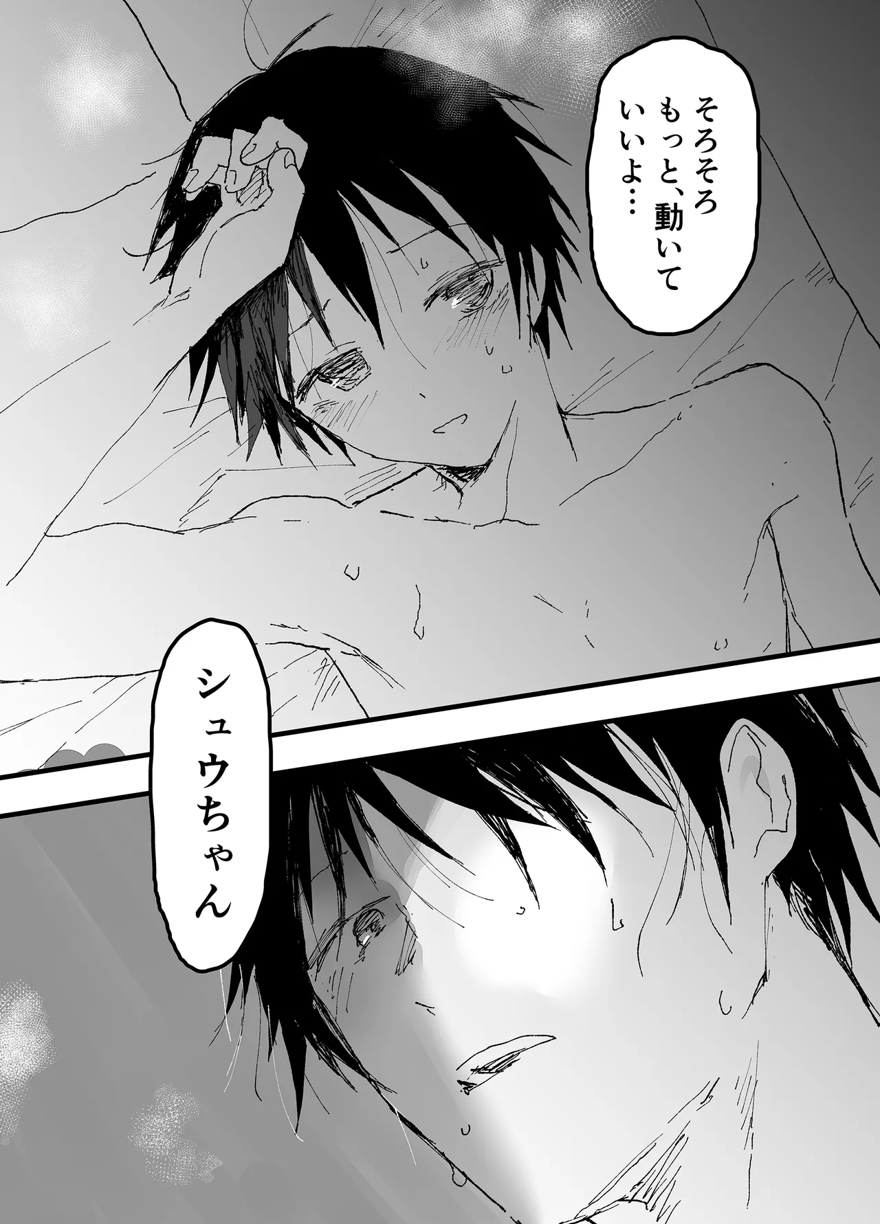 この女優、お前に似てね? Page.33