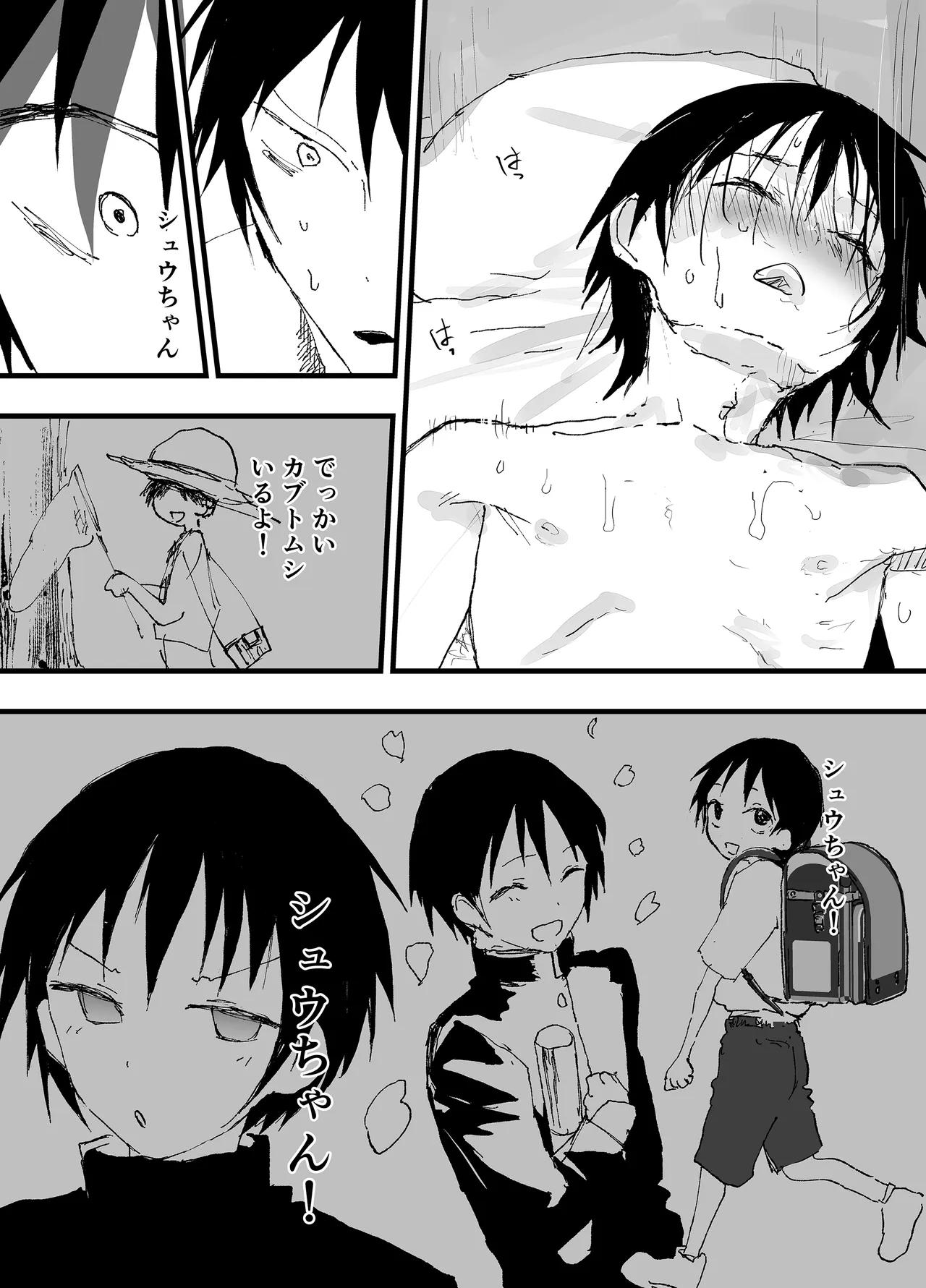 この女優、お前に似てね? Page.35
