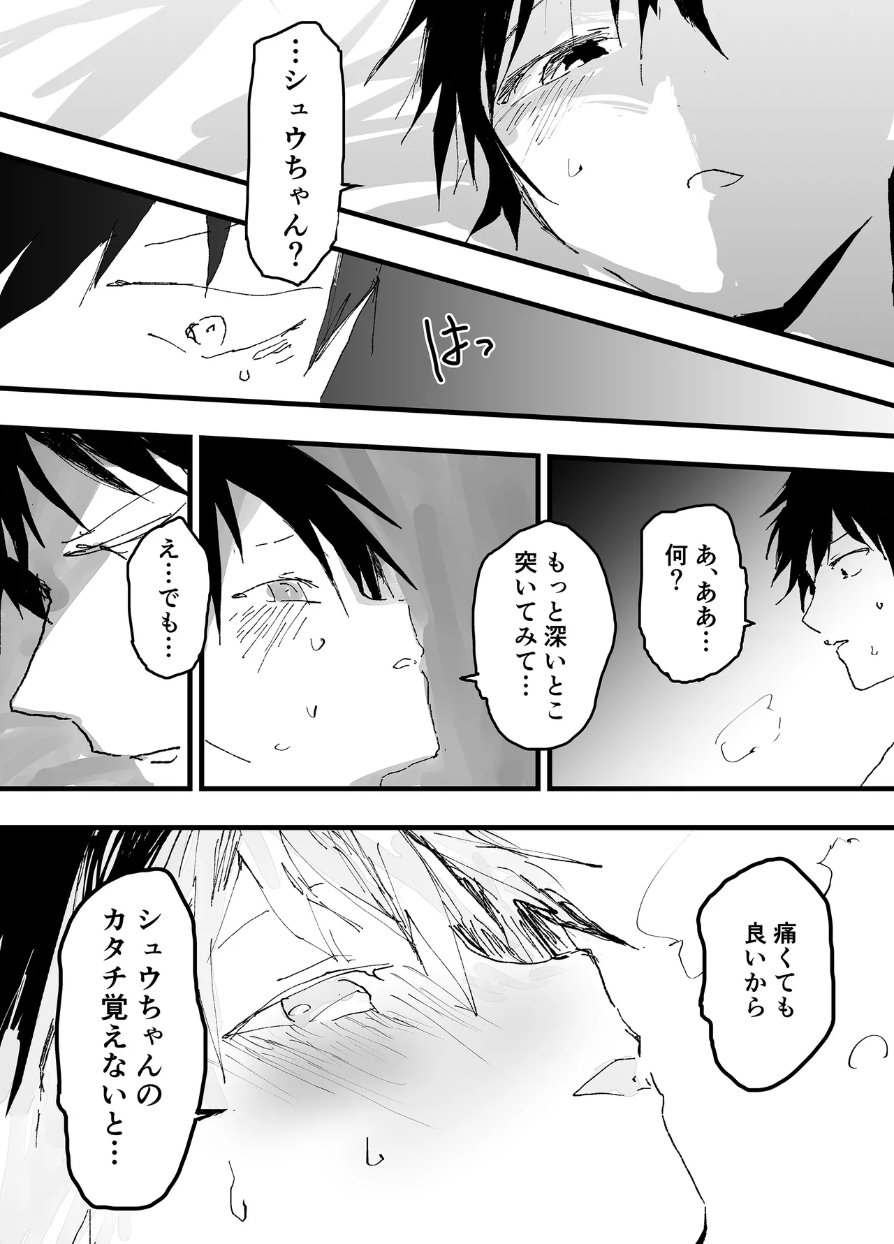 この女優、お前に似てね? Page.36