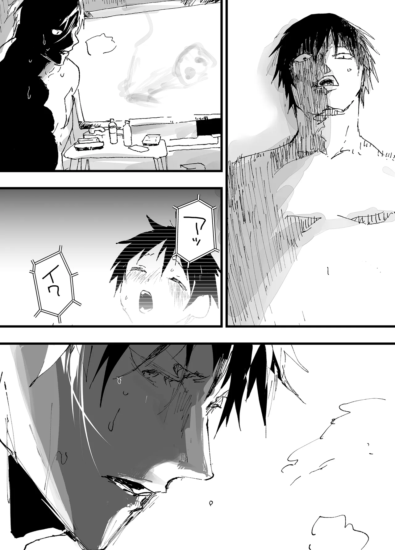 この女優、お前に似てね? Page.37