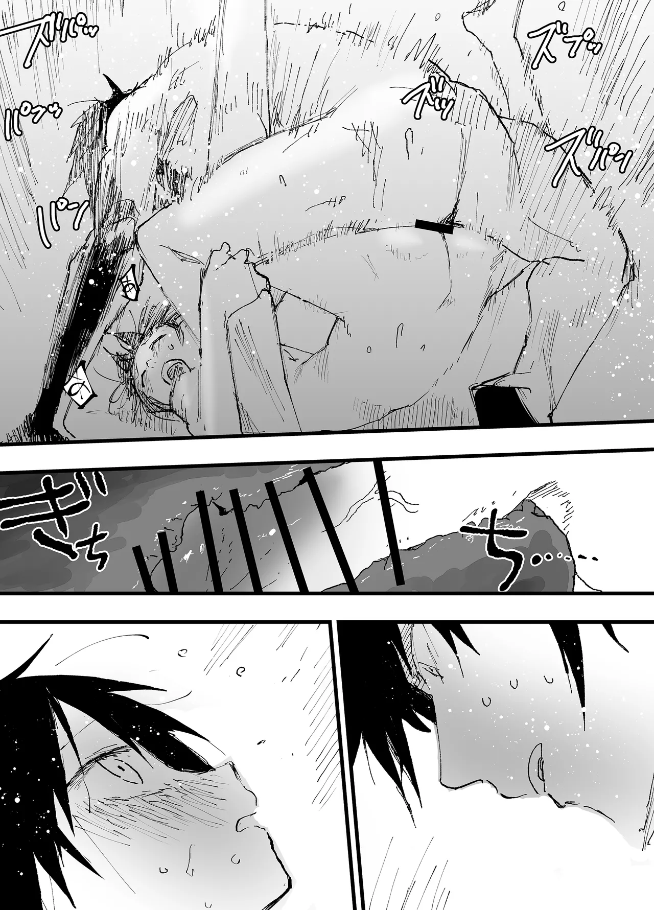 この女優、お前に似てね? Page.39