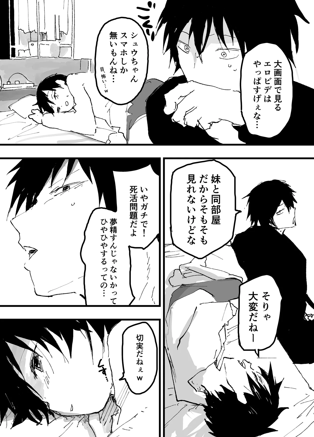 この女優、お前に似てね? Page.4