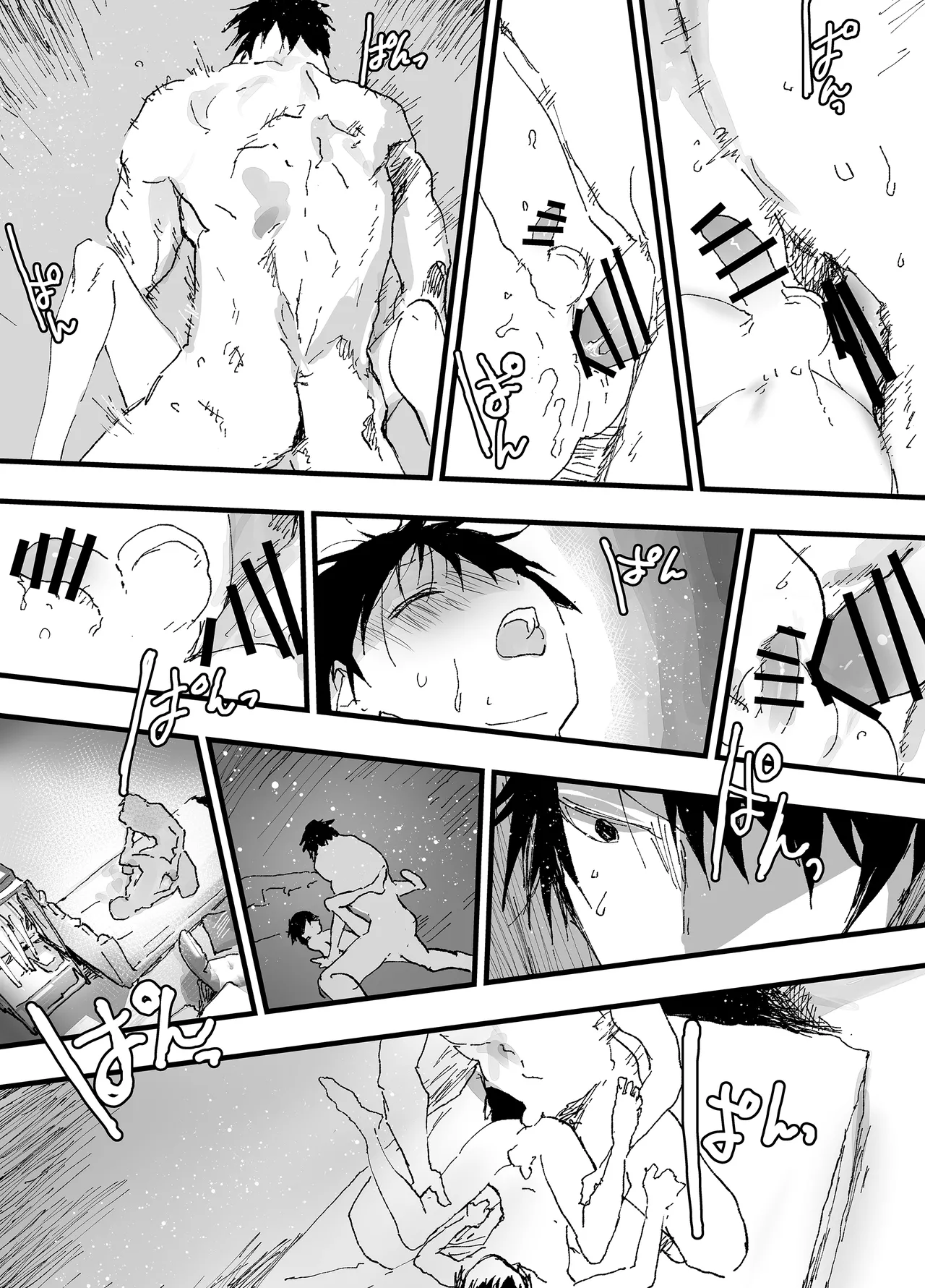 この女優、お前に似てね? Page.41